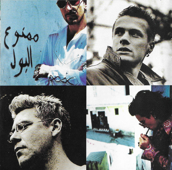 Achtung Baby (CD) | Near Mint (NM) Near Mint (NM or M-) - ALT/INDIE / USED *NEAR MINT*
