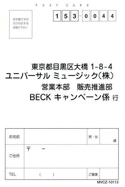 Beck - Stray Blues-A Collection Of B-Sides (CD Geffen Records ‎– MVCZ-10113) | USED Near Mint (NM) Near Mint (NM) - ALT/INDIE / USED *NEAR MINT*