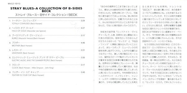 Beck - Stray Blues-A Collection Of B-Sides (CD Geffen Records ‎– MVCZ-10113) | USED Near Mint (NM) Near Mint (NM) - ALT/INDIE / USED *NEAR MINT*