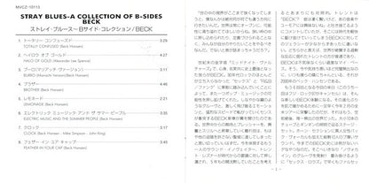 Beck - Stray Blues-A Collection Of B-Sides (CD Geffen Records ‎– MVCZ-10113) | USED Near Mint (NM) Near Mint (NM) - ALT/INDIE / USED *NEAR MINT*