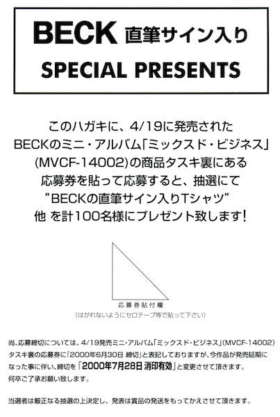 Beck - Stray Blues-A Collection Of B-Sides (CD Geffen Records ‎– MVCZ-10113) | USED Near Mint (NM) Near Mint (NM) - ALT/INDIE / USED *NEAR MINT*