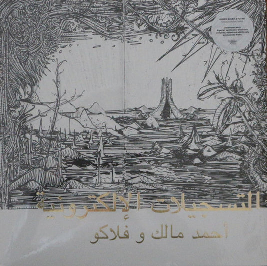 التسجيلات الإلكترونية = The Electronic Tapes | Mint (M) Mint (M)