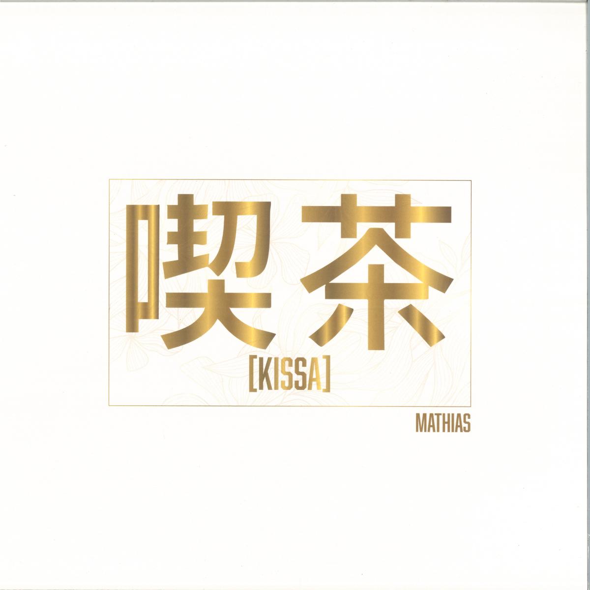 Mathias - Kissa (VINYL LP 48208 World Publishing) | NEW - AMBIENT *NEW*