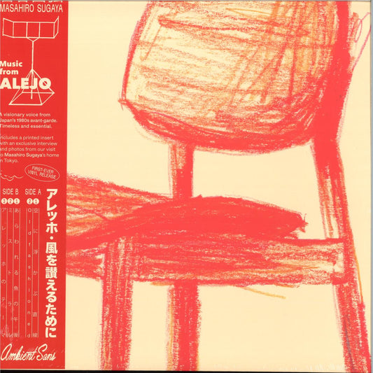 Masahiro Sugaya - Music From Alejo (VINYL LP Ambient Sans) | NEW - AMBIENT *NEW*