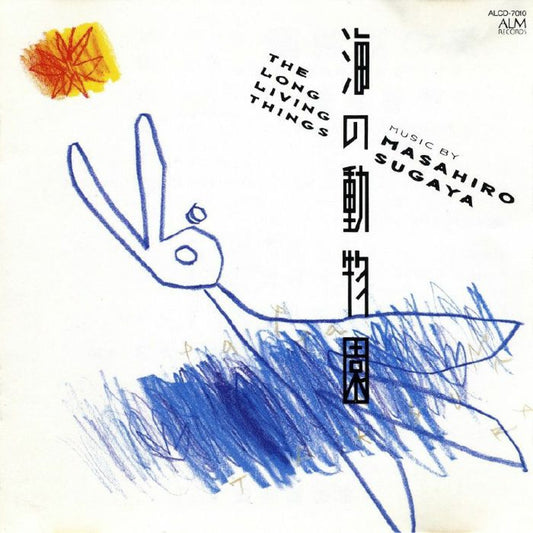 Masahiro Sugaya - (PRESALE 11/20/24) The Long Living Things (VINYL LP P-Vine Japan) | NEW - AMBIENT *NEW*
