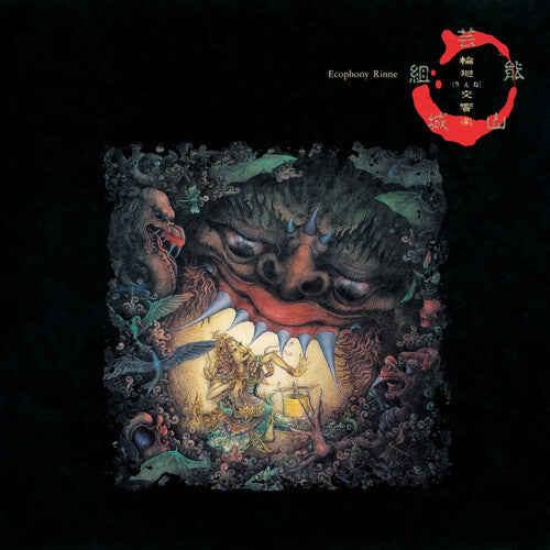 (PRE ORDER 2/20/2026) Ecophony Rinne (VINYL) | - AMBIENT *NEW*