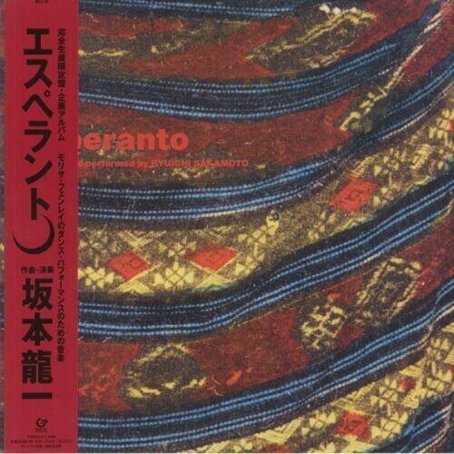 Ryuichi Sakamoto - Esperanto (VINYL) | - AMBIENT *NEW*