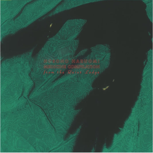 Medicine Compilation From The Quiet Lodge = メディスン・コンピレーション (2xVINYL) | Mint (M) Mint (M) - AMBIENT *SEALED*