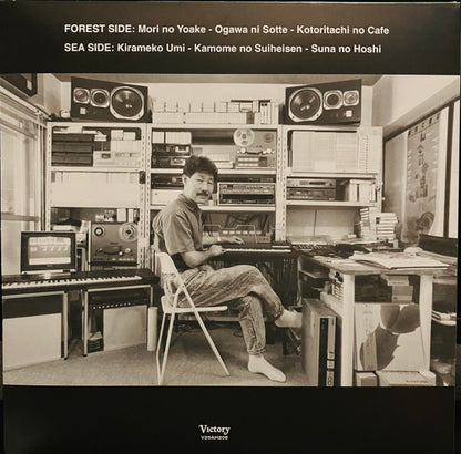 A・I・R (VINYL)(Air In Resort) | Mint (M) Mint (M) - AMBIENT *SEALED*