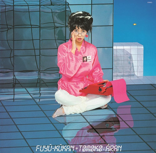 Aran Tomoko - Fuyu-Kukan |