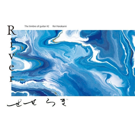 River: The Timbre Of Guitar #2 - Rei Harakami |