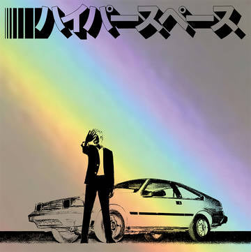 Hyperspace (2020) |