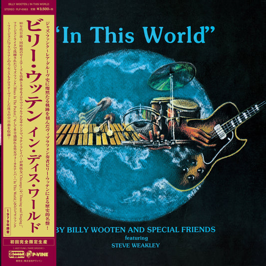 Billy Wooten - In This World |