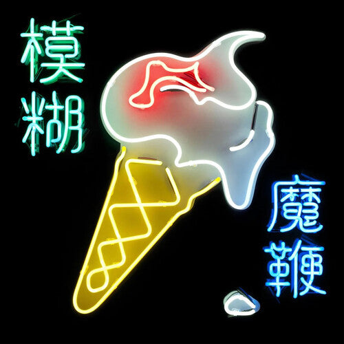 Magic Whip (2LP Import) | Mint (M) Mint (M) - ALT/INDIE