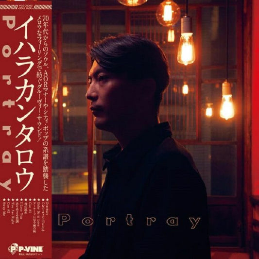 Cantaro Ihara - Portray |