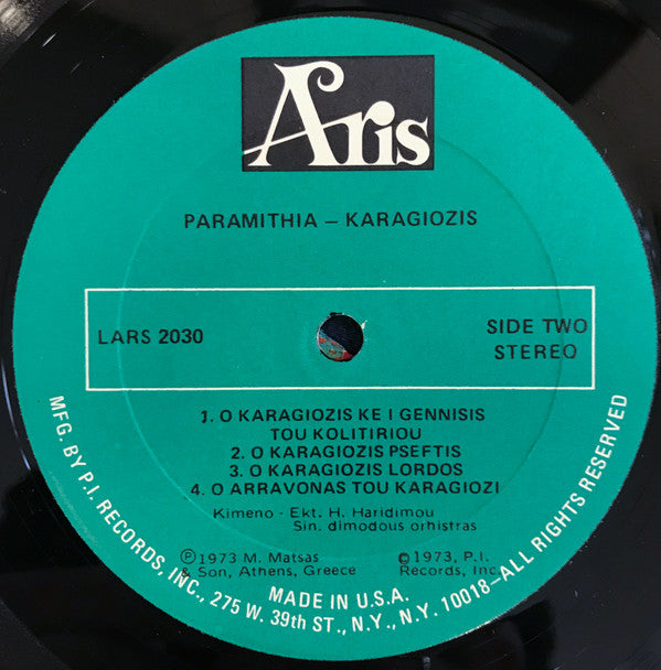 Various - Καραγκιόζης - Παραμύθια | Excellent (EX) Near Mint (NM) - CHILDRENS / USED *EXCELLENT*