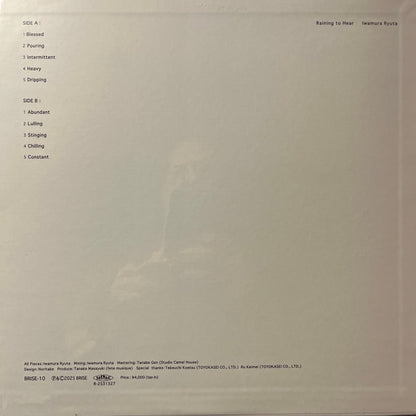 Raining To Hear (VINYL) | Mint (M) Mint (M) - CLASSICAL *NEW*