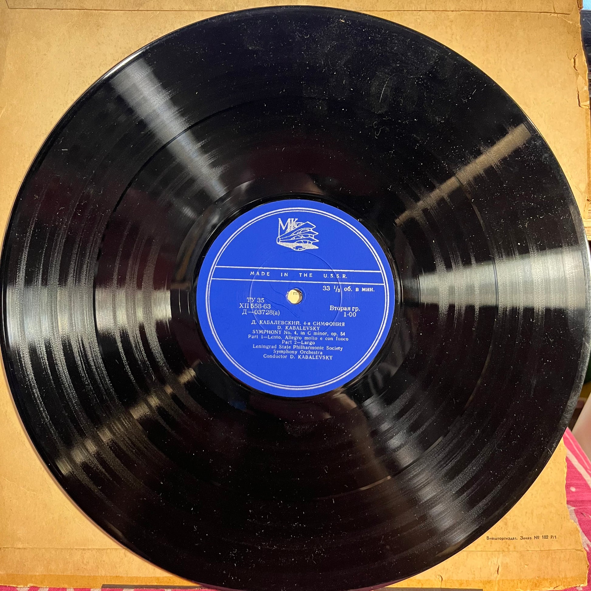 D. Kabalevsky - Fourth Symphony | Excellent (EX) Fair (F) - CLASSICAL / USED *EXCELLENT*