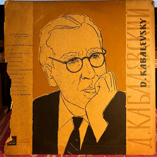 D. Kabalevsky - Fourth Symphony | Excellent (EX) Fair (F) - CLASSICAL / USED *EXCELLENT*