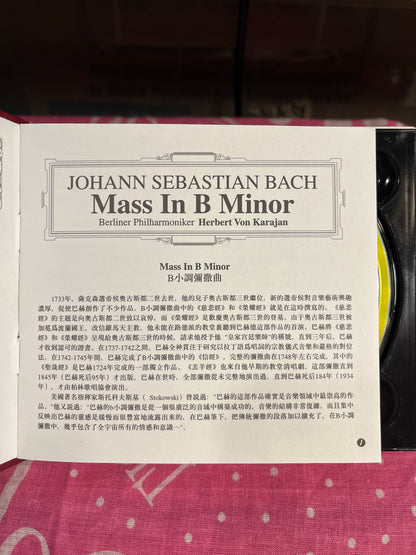 Mass in B Minor *HDCD-JAPAN* | Near Mint (NM) Very Good Plus (VG+)