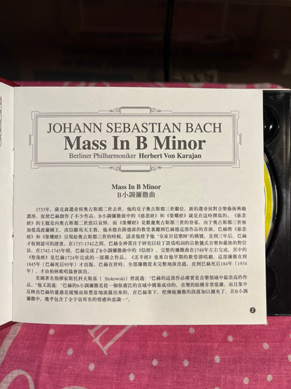 Bach / Herbert Von Karajan - Mass in B Minor *HDCD-JAPAN* | Near Mint (NM) Very Good Plus (VG+) - CLASSICAL / USED *NEAR MINT*