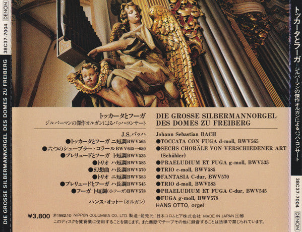 Die Grosse Silbermannorgel Des Domes Zu Freiberg (CD) | Near Mint (NM or M-) Near Mint (NM or M-) - CLASSICAL / USED *NEAR MINT*