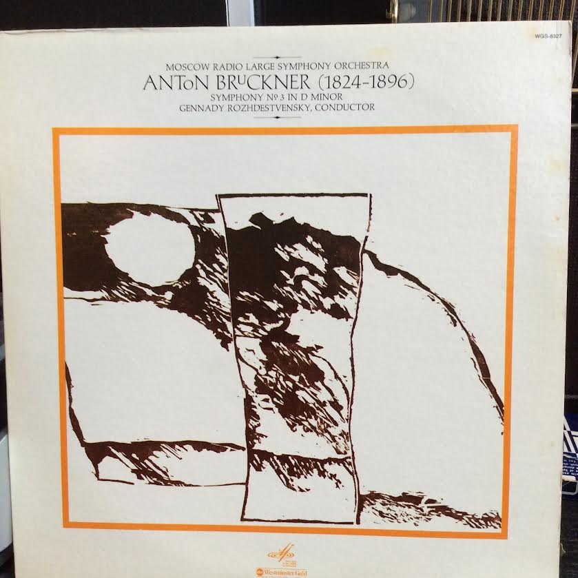 Symphony № 3 In D Minor (VINYL) | Near Mint (NM or M-) Near Mint (NM or M-) - CLASSICAL / USED *NEAR MINT*