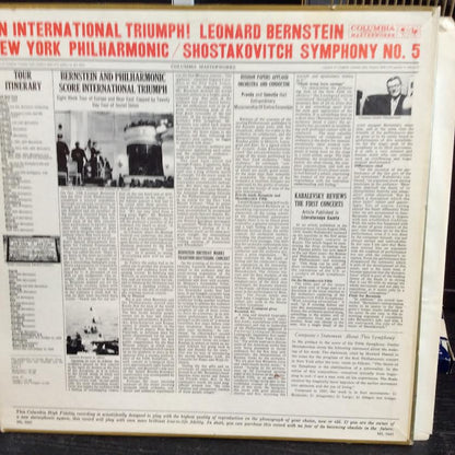 Symphony No. 5, Op. 47 (VINYL) | Near Mint (NM or M-) Near Mint (NM or M-) - CLASSICAL / USED *NEAR MINT*