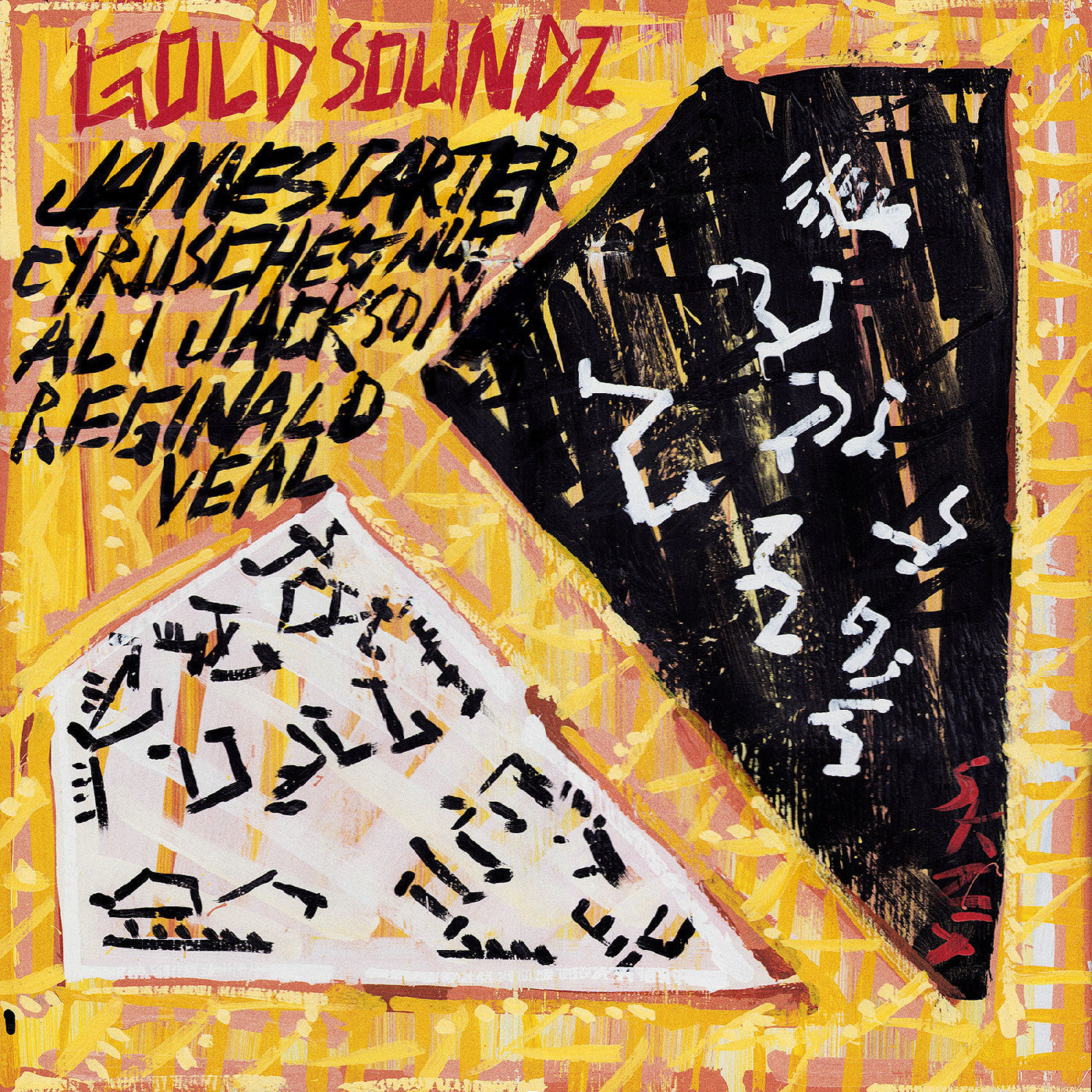 Cyrus Chestnut, Ali Jackson, & Reginald Veal Carte - Gold Soundz: A Jazz Tribute To Pavement |