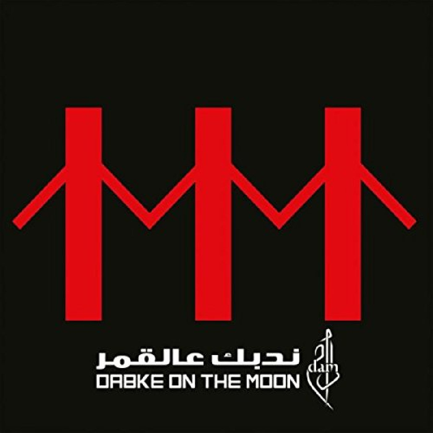 Dam - Dabke On The Moon |
