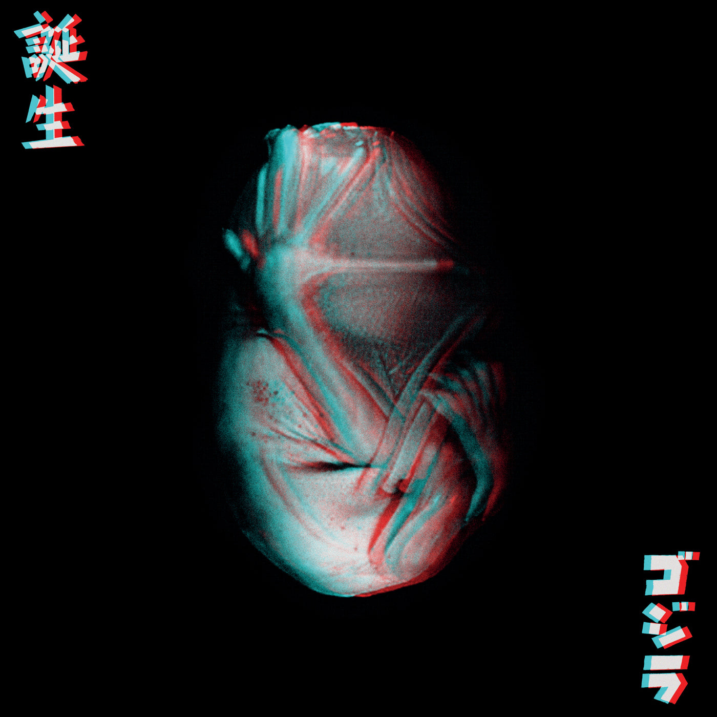 Your God Is Too Small (Uk/Eu Rsd Exclusive) |