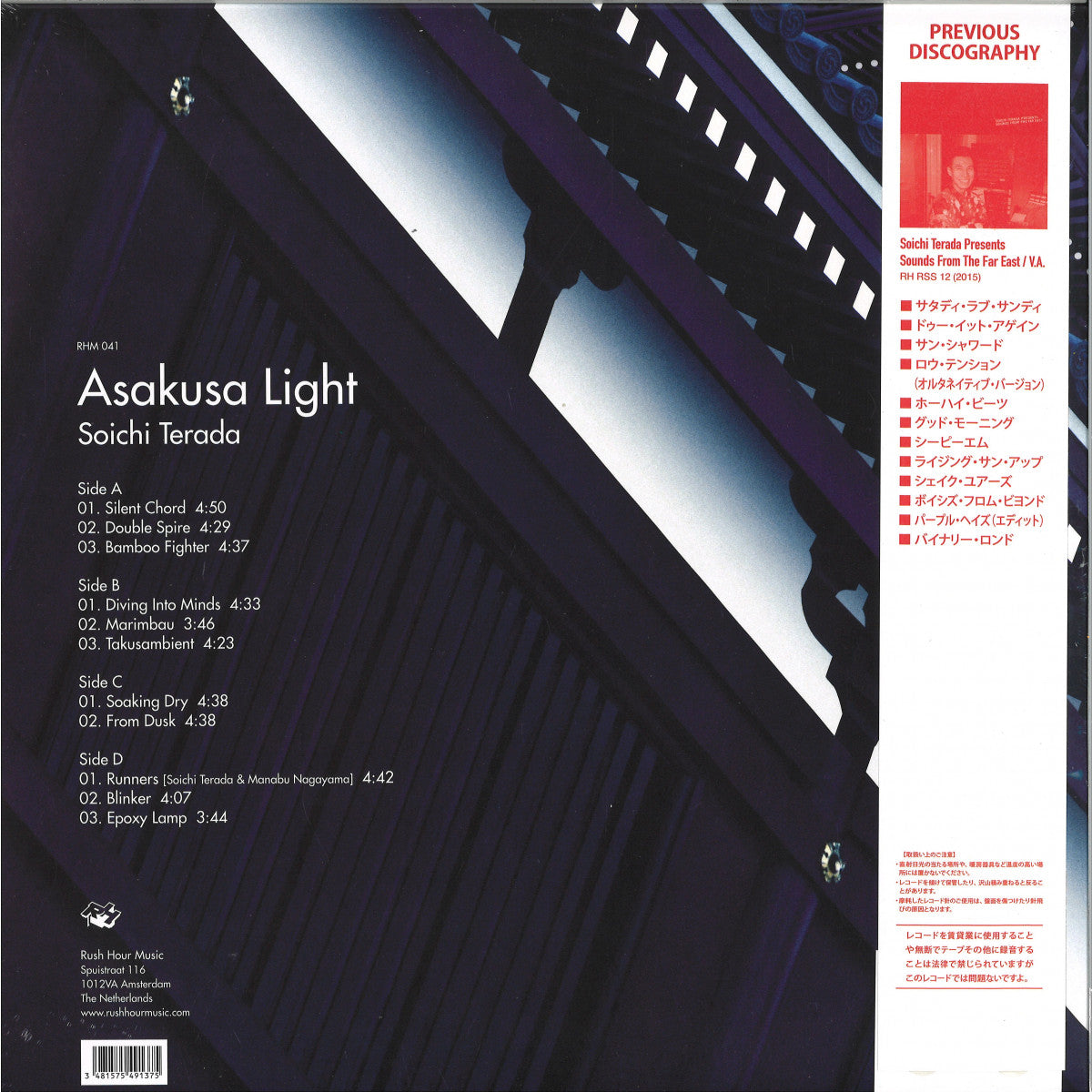 Soichi Terada - Asakusa Light (VINYL 2xLP Rush Hour) | NEW - DEEP HOUSE *NEW*