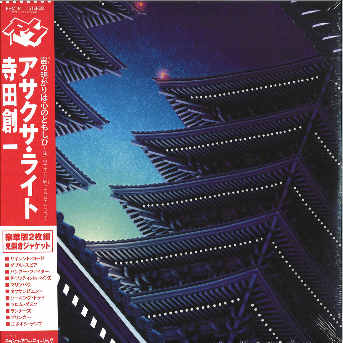Soichi Terada - Asakusa Light (VINYL 2xLP Rush Hour) | NEW - DEEP HOUSE *NEW*