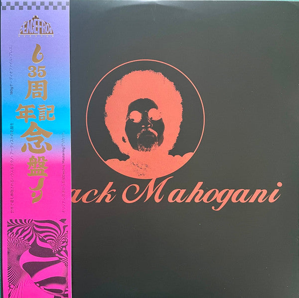 Black Mahogani (3xSMOKE CLEAR VINYL) | Mint (M) Mint (M) - DEEP HOUSE *SEALED/COLOR*