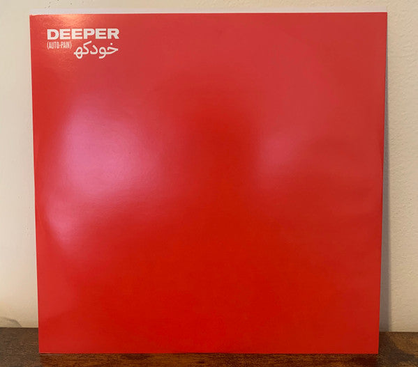 Deeper (6) Auto-Pain (Deluxe) Fire Talk LP, Album, RE + LP + Dlx, Ltd, Whi Mint (M) Mint (M)