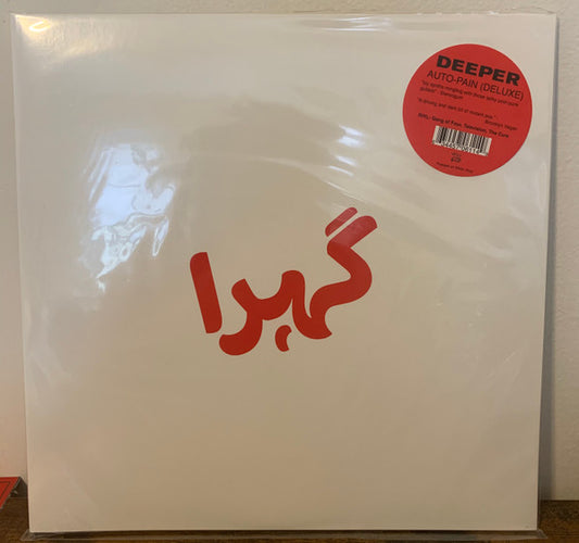 Auto-Pain (Deluxe) | Mint (M) Mint (M) - POST PUNK