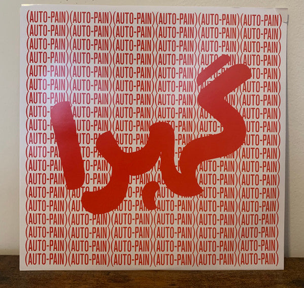 Auto-Pain (Deluxe) | Mint (M) Mint (M) - POST PUNK