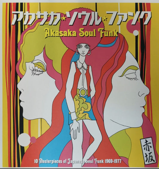 Akasaka Soul Funk 1969-1977 (2xVINYL) | Mint (M) Mint (M) - DISCO/FUNK *NEW*