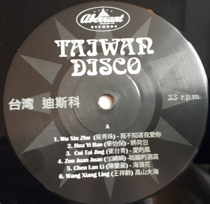Taiwan Disco (VINYL) | Mint (M) Mint (M) - DISCO *NEW*