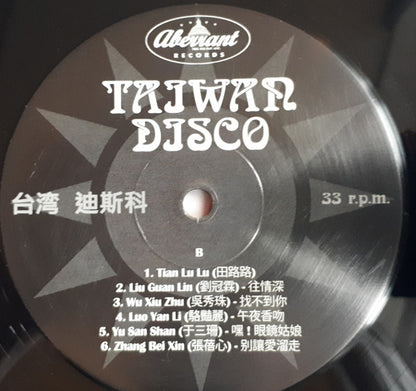 Taiwan Disco (VINYL) | Mint (M) Mint (M) - DISCO *NEW*