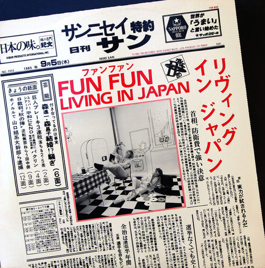 Fun Fun - Living In Japan | - DISCO / USED *NEAR MINT*