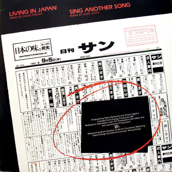 Fun Fun - Living In Japan | - DISCO / USED *NEAR MINT*