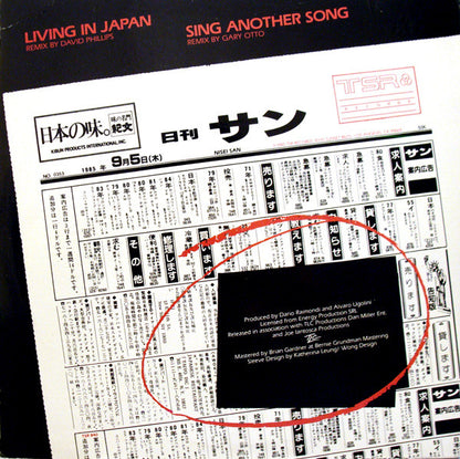 Fun Fun - Living In Japan | - DISCO / USED *NEAR MINT*