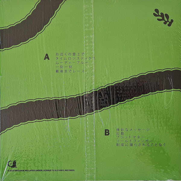 オーセンティシティ *GREEN MASH* | Mint (M) Mint (M)