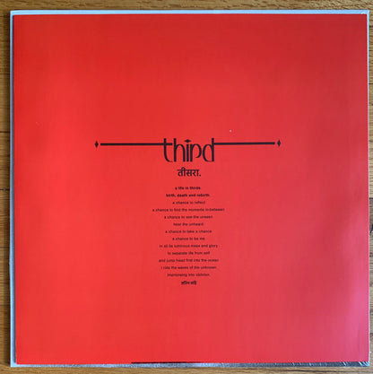 Third (COLOR VINYL / VMP) | Mint (M) Mint (M) - DOWNTEMPO *SEALED/COLOR*