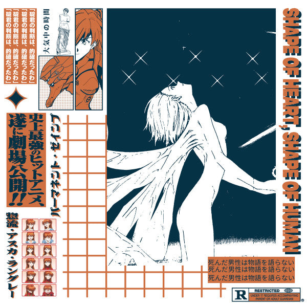 PERMANENT//ZEIMP - Shape Of Heart, Shape Of Human *ORANGE* | Near Mint (NM) Near Mint (NM) - DOWNTEMPO / USED *NEAR MINT*