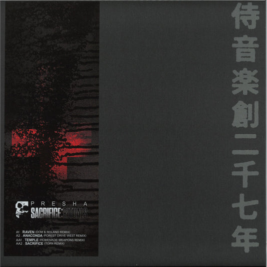 Sacrifice : Rituals (RED VINYL) | Mint (M) Mint (M) - DRUM & BASS *NEW*