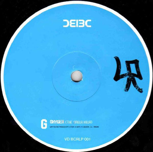 Inside The Machine (12" VINYL) *RECORD 4 ONLY* | Excellent+ (EX+) Generic - DRUM & BASS / USED *EXCELLENT+*