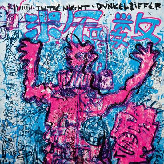 In The Night [Import] | Mint (M) Mint (M) - ROCK *NEW*