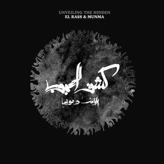 EL RASS & MUNMA - Unveiling the Hidden (Kachf el Mahjoub) |